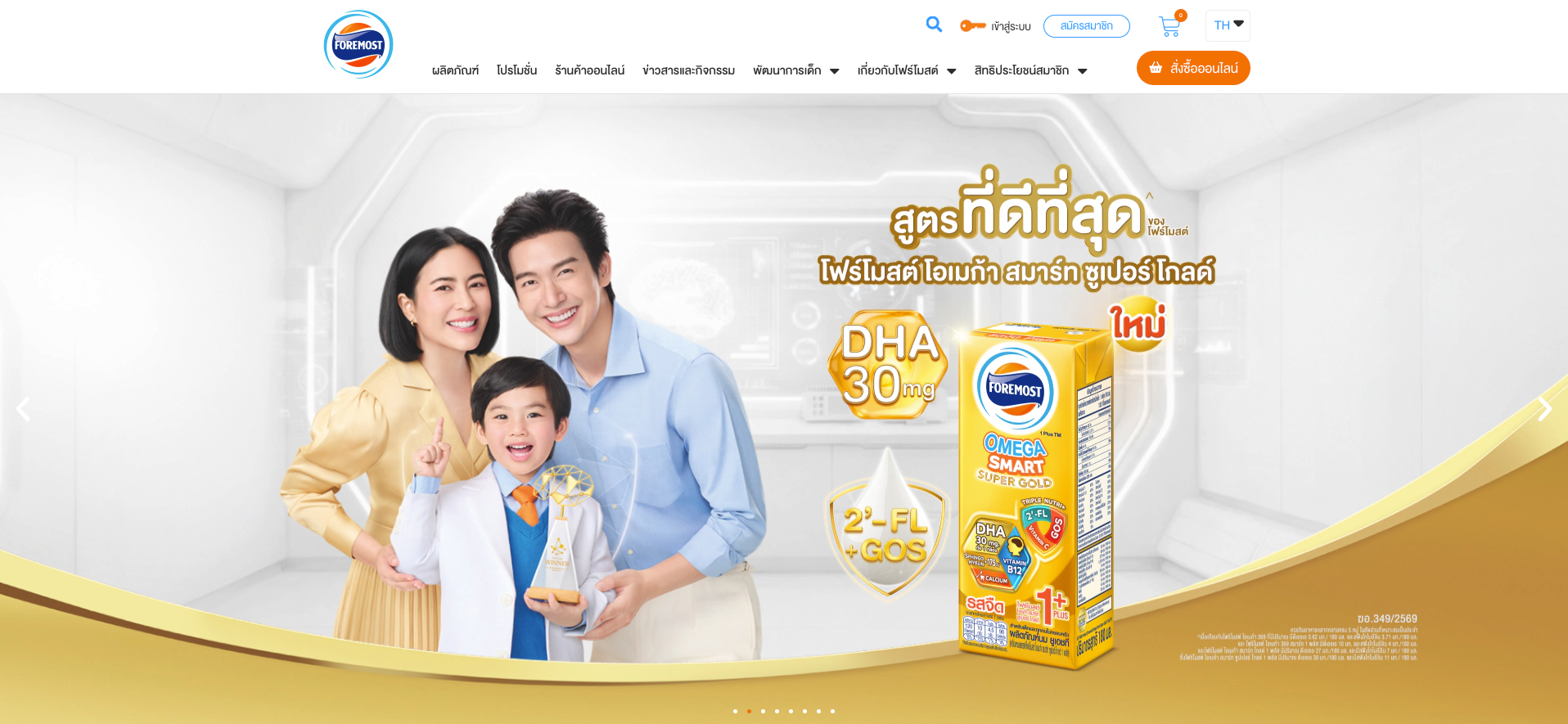 Foremost product and commerce website designs