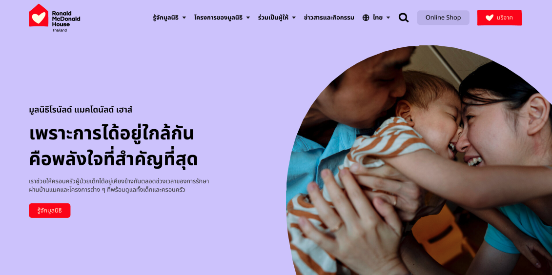 RMHC Thailand responsive website designs